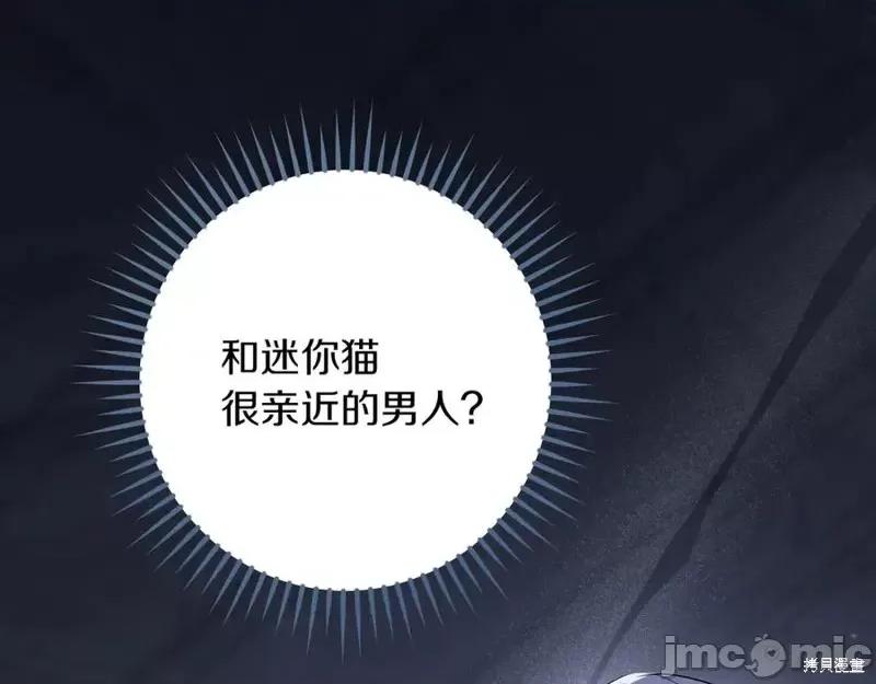 我与监狱大佬的秘密囚爱 我与监狱大佬的秘密囚爱34 第2页