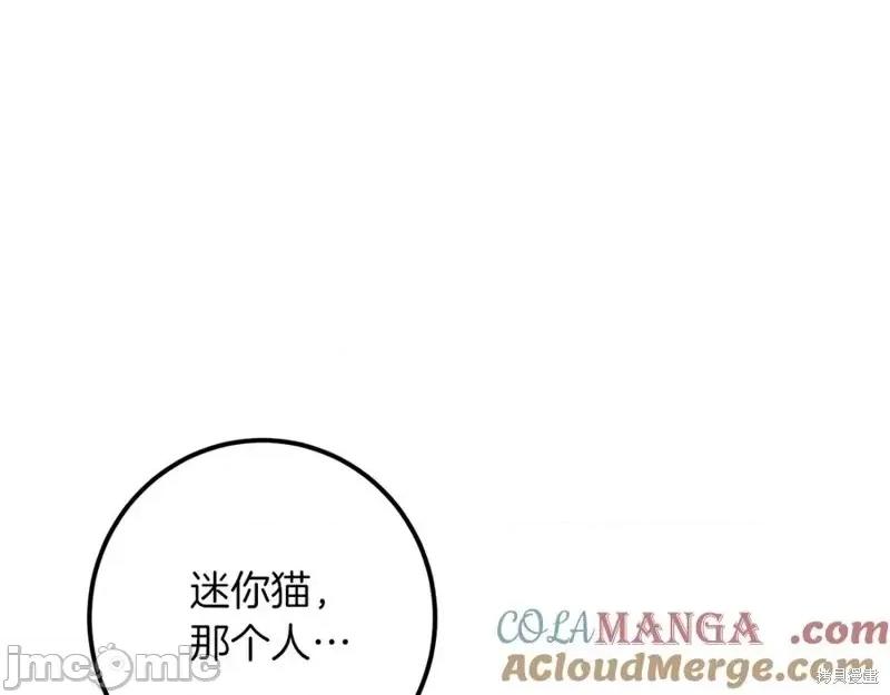 我与监狱大佬的秘密囚爱 我与监狱大佬的秘密囚爱34 第9页