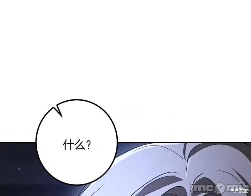 我与监狱大佬的秘密囚爱 我与监狱大佬的秘密囚爱34 第12页
