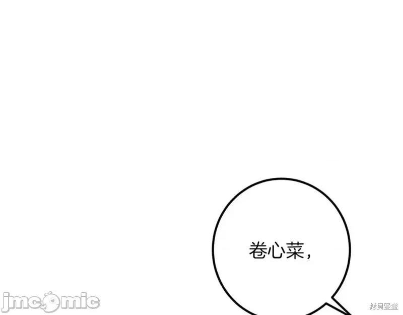 我与监狱大佬的秘密囚爱 我与监狱大佬的秘密囚爱34 第22页
