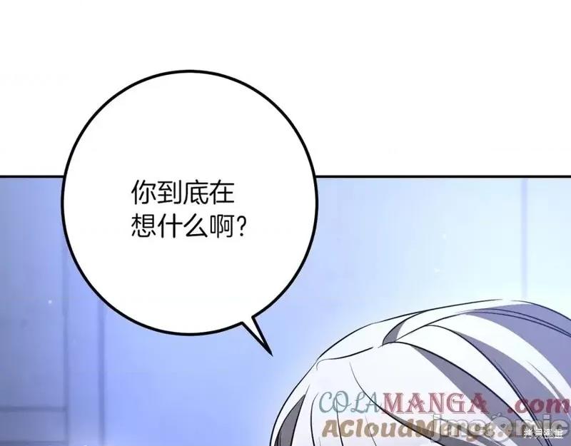 我与监狱大佬的秘密囚爱 我与监狱大佬的秘密囚爱34 第25页