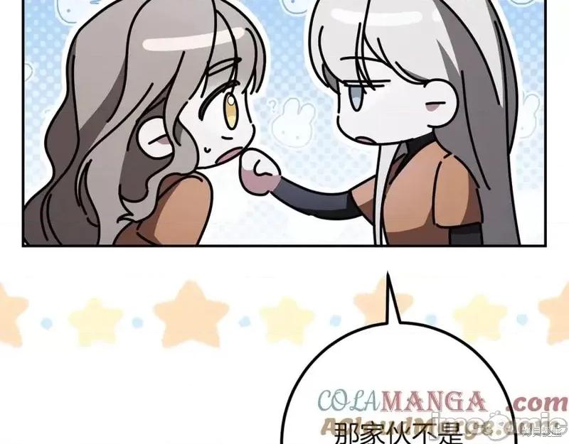 我与监狱大佬的秘密囚爱 我与监狱大佬的秘密囚爱34 第29页