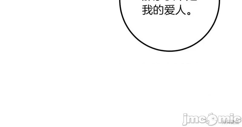 我与监狱大佬的秘密囚爱 我与监狱大佬的秘密囚爱34 第30页