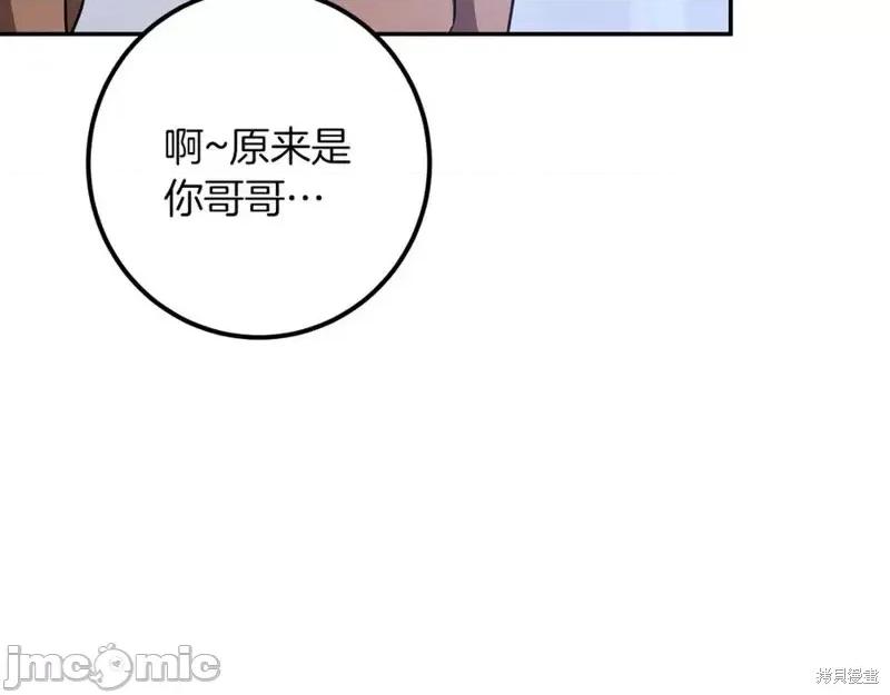 我与监狱大佬的秘密囚爱 我与监狱大佬的秘密囚爱34 第36页