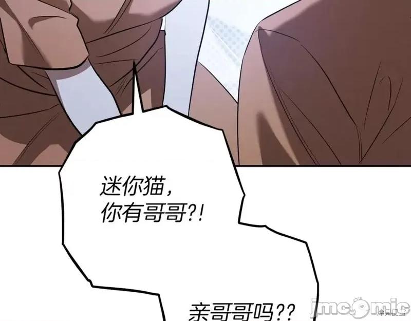 我与监狱大佬的秘密囚爱 我与监狱大佬的秘密囚爱34 第39页
