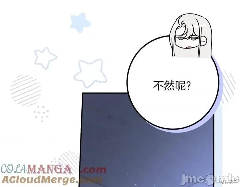我与监狱大佬的秘密囚爱 我与监狱大佬的秘密囚爱34 第41页