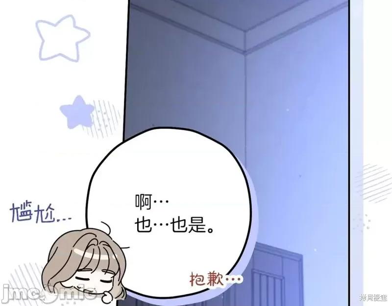我与监狱大佬的秘密囚爱 我与监狱大佬的秘密囚爱34 第42页