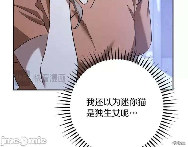 我与监狱大佬的秘密囚爱 我与监狱大佬的秘密囚爱34 第46页