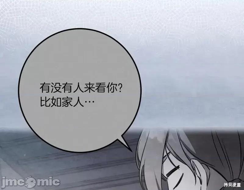 我与监狱大佬的秘密囚爱 我与监狱大佬的秘密囚爱34 第48页