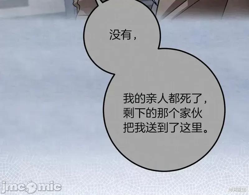 我与监狱大佬的秘密囚爱 我与监狱大佬的秘密囚爱34 第50页