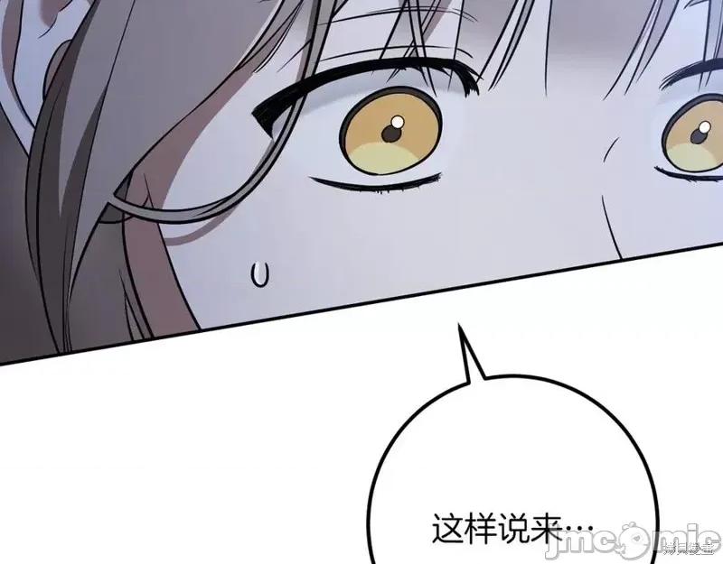 我与监狱大佬的秘密囚爱 我与监狱大佬的秘密囚爱34 第52页