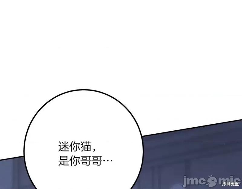我与监狱大佬的秘密囚爱 我与监狱大佬的秘密囚爱34 第54页