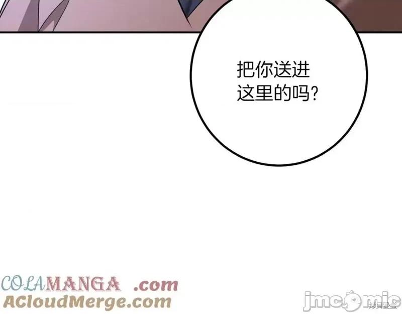 我与监狱大佬的秘密囚爱 我与监狱大佬的秘密囚爱34 第57页