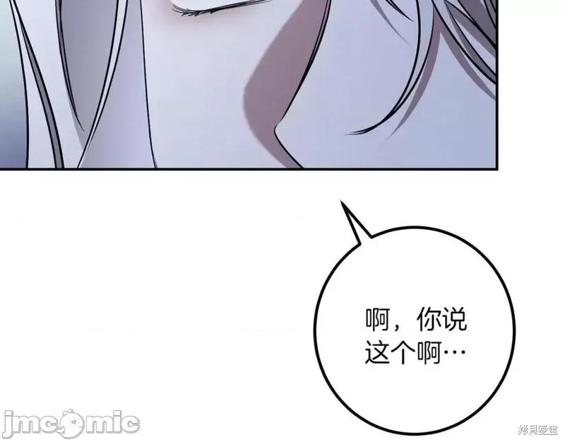我与监狱大佬的秘密囚爱 我与监狱大佬的秘密囚爱34 第59页