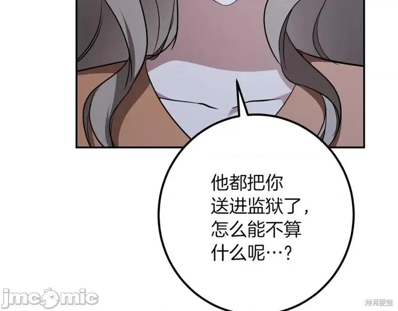 我与监狱大佬的秘密囚爱 我与监狱大佬的秘密囚爱34 第62页