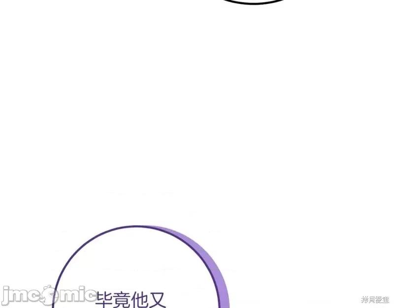 我与监狱大佬的秘密囚爱 我与监狱大佬的秘密囚爱34 第63页