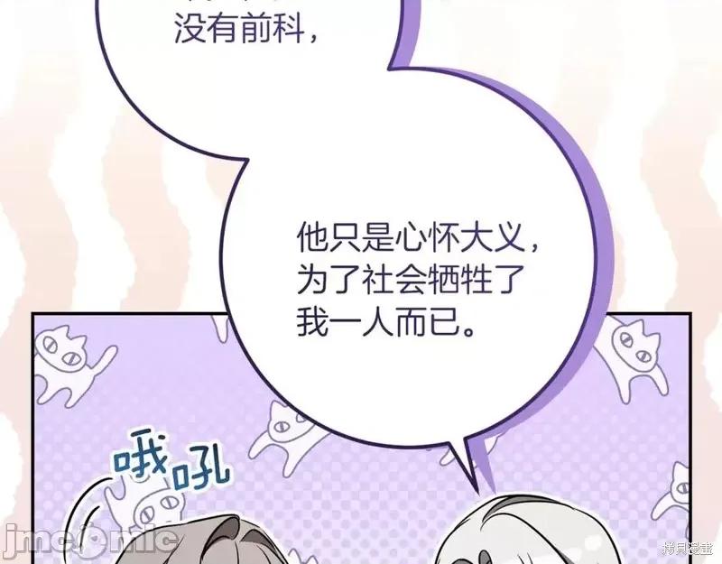 我与监狱大佬的秘密囚爱 我与监狱大佬的秘密囚爱34 第64页