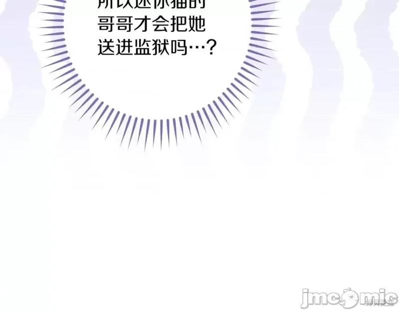 我与监狱大佬的秘密囚爱 我与监狱大佬的秘密囚爱34 第66页