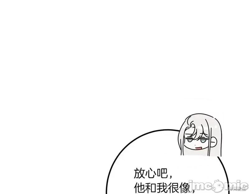 我与监狱大佬的秘密囚爱 我与监狱大佬的秘密囚爱34 第68页