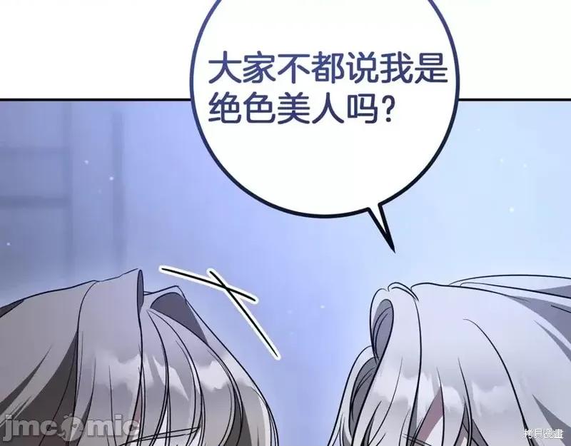 我与监狱大佬的秘密囚爱 我与监狱大佬的秘密囚爱34 第72页