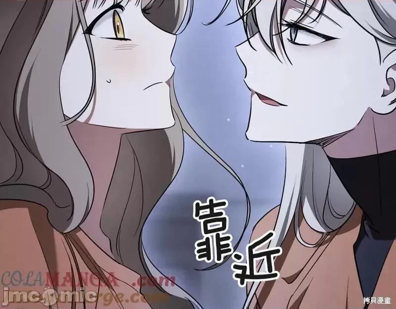 我与监狱大佬的秘密囚爱 我与监狱大佬的秘密囚爱34 第73页