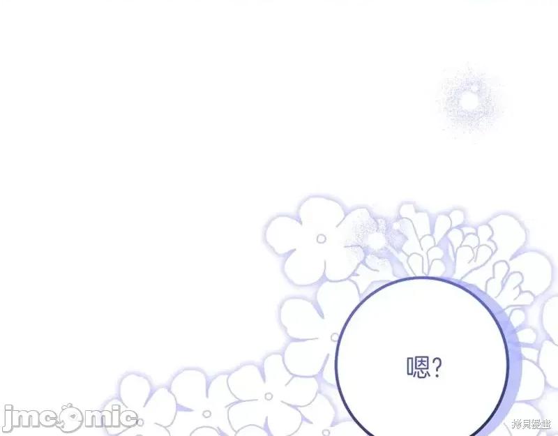 我与监狱大佬的秘密囚爱 我与监狱大佬的秘密囚爱34 第75页