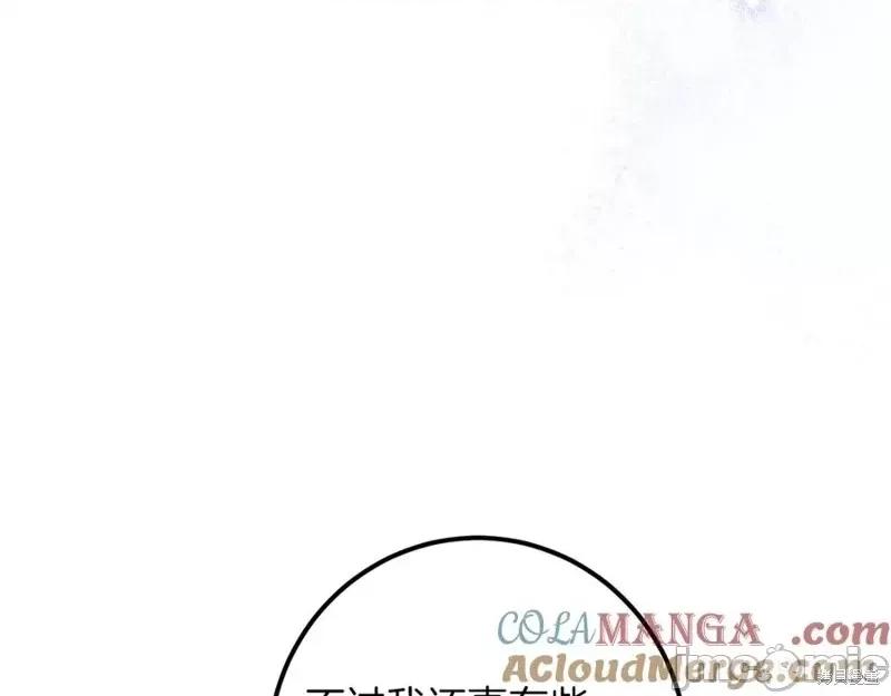 我与监狱大佬的秘密囚爱 我与监狱大佬的秘密囚爱34 第81页