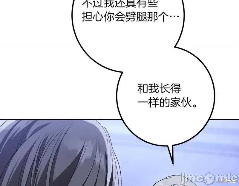 我与监狱大佬的秘密囚爱 我与监狱大佬的秘密囚爱34 第82页