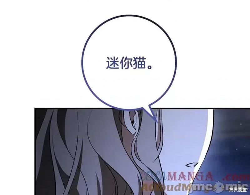 我与监狱大佬的秘密囚爱 我与监狱大佬的秘密囚爱34 第85页