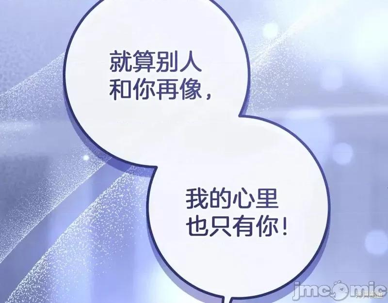 我与监狱大佬的秘密囚爱 我与监狱大佬的秘密囚爱34 第103页