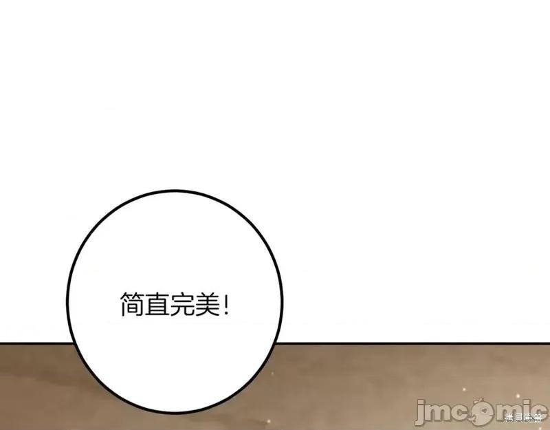 我与监狱大佬的秘密囚爱 我与监狱大佬的秘密囚爱34 第119页