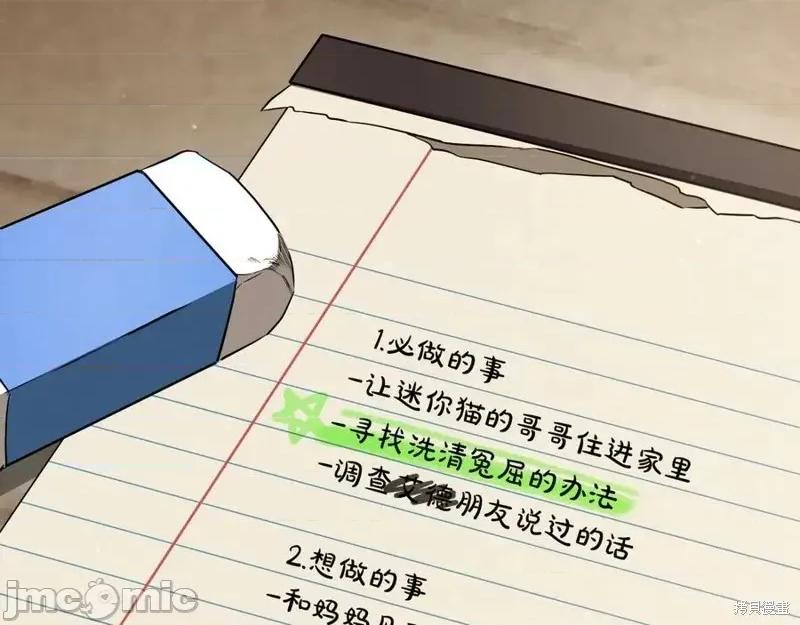 我与监狱大佬的秘密囚爱 我与监狱大佬的秘密囚爱34 第120页