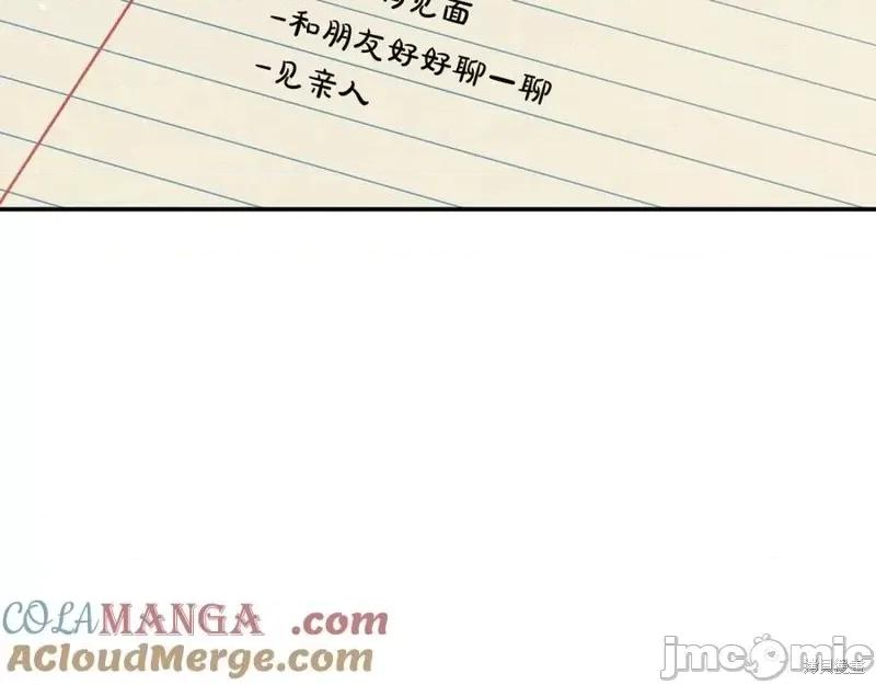 我与监狱大佬的秘密囚爱 我与监狱大佬的秘密囚爱34 第121页