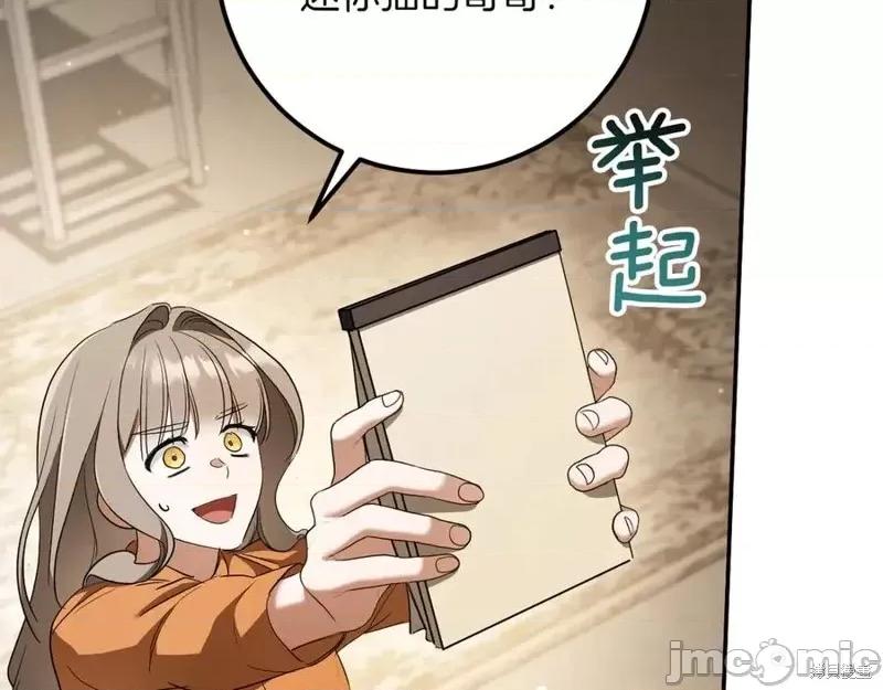 我与监狱大佬的秘密囚爱 我与监狱大佬的秘密囚爱34 第123页