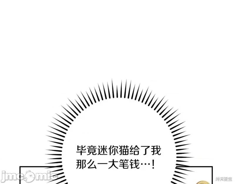 我与监狱大佬的秘密囚爱 我与监狱大佬的秘密囚爱34 第126页