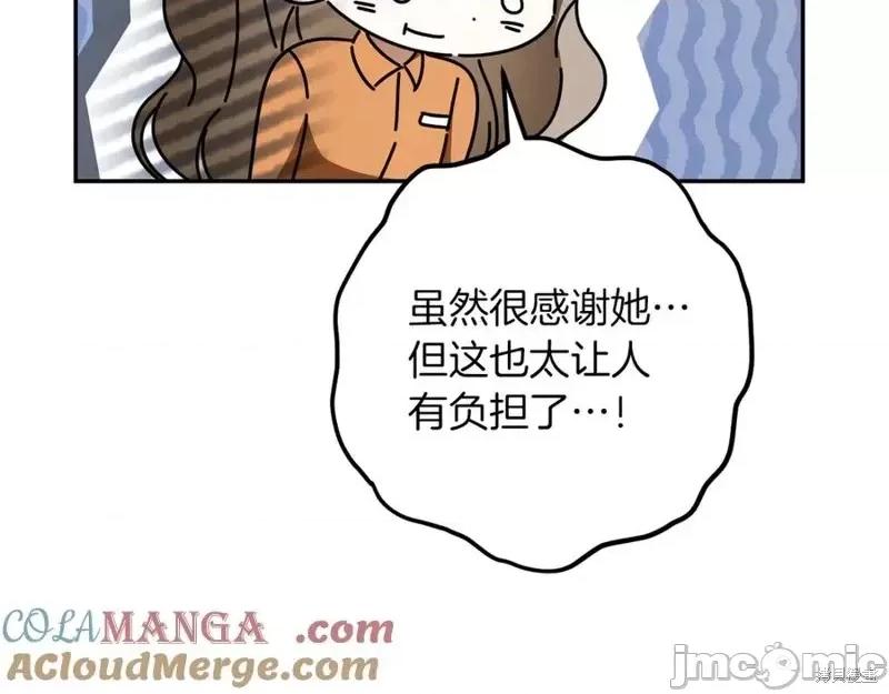 我与监狱大佬的秘密囚爱 我与监狱大佬的秘密囚爱34 第129页