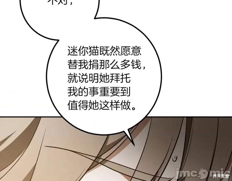 我与监狱大佬的秘密囚爱 我与监狱大佬的秘密囚爱34 第131页