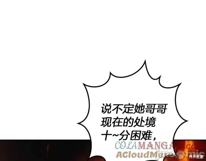 我与监狱大佬的秘密囚爱 我与监狱大佬的秘密囚爱34 第133页