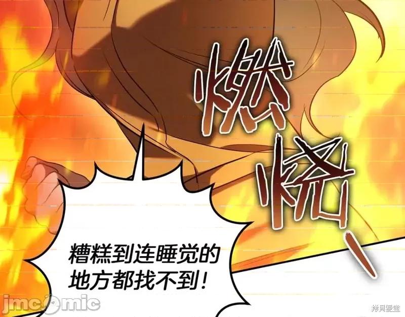 我与监狱大佬的秘密囚爱 我与监狱大佬的秘密囚爱34 第135页