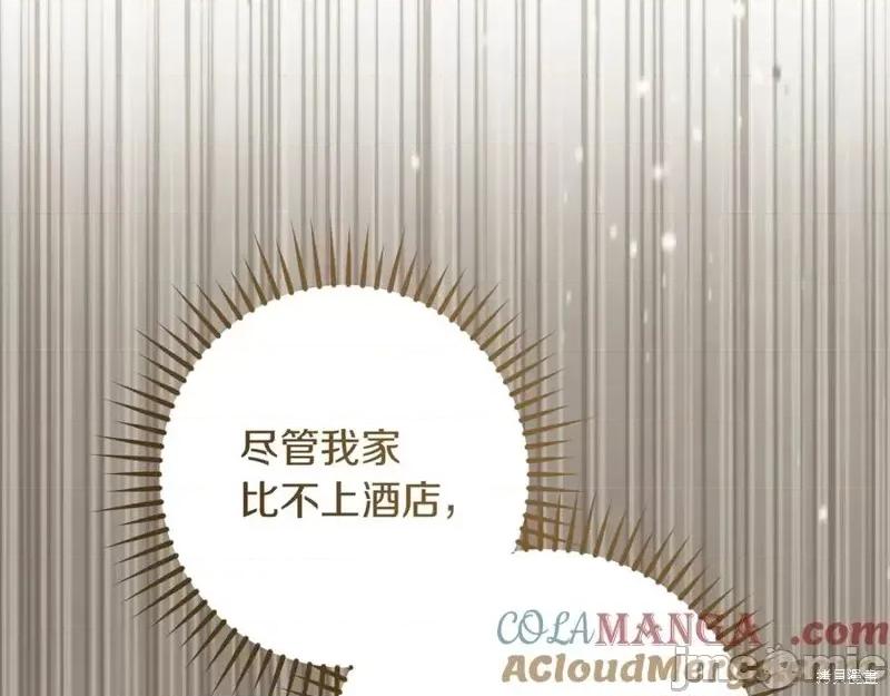 我与监狱大佬的秘密囚爱 我与监狱大佬的秘密囚爱34 第137页
