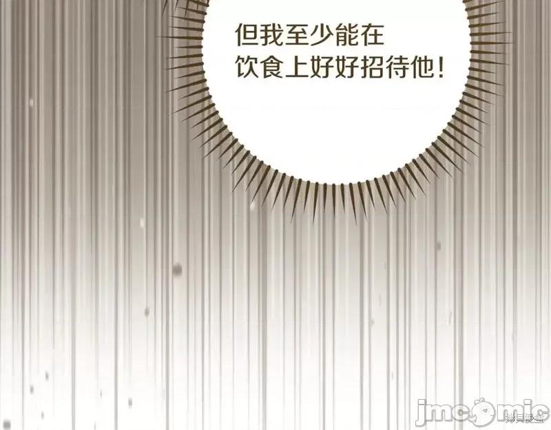 我与监狱大佬的秘密囚爱 我与监狱大佬的秘密囚爱34 第138页