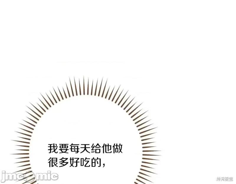 我与监狱大佬的秘密囚爱 我与监狱大佬的秘密囚爱34 第143页