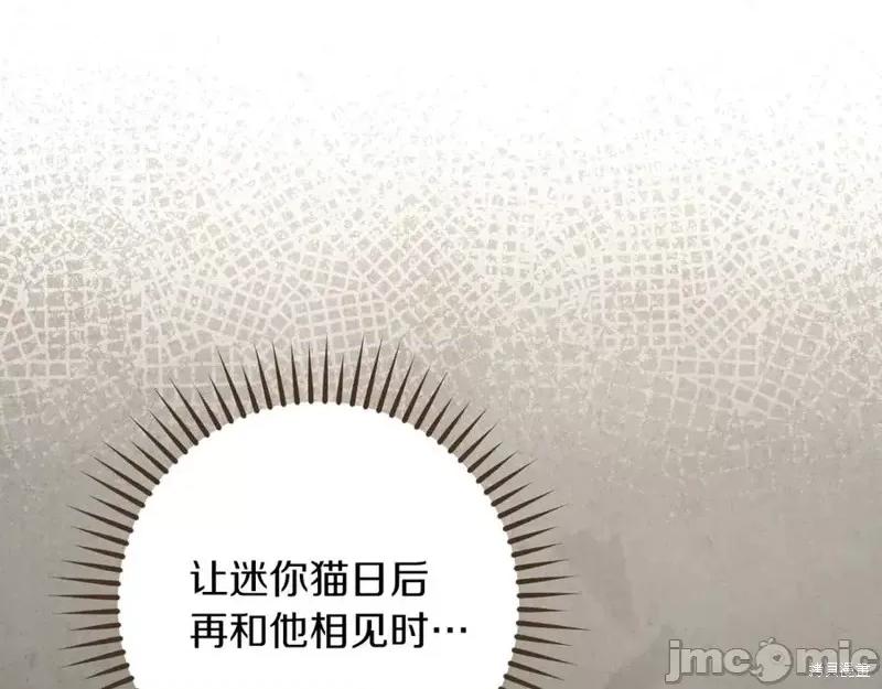 我与监狱大佬的秘密囚爱 我与监狱大佬的秘密囚爱34 第146页
