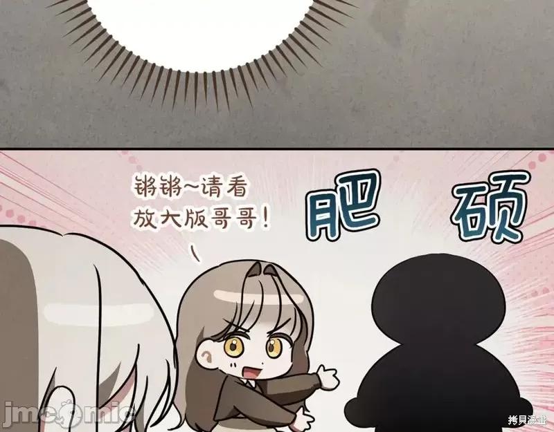 我与监狱大佬的秘密囚爱 我与监狱大佬的秘密囚爱34 第147页