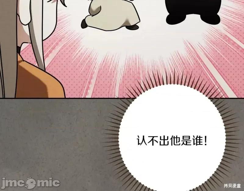 我与监狱大佬的秘密囚爱 我与监狱大佬的秘密囚爱34 第148页