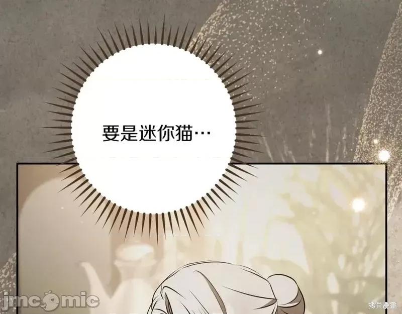 我与监狱大佬的秘密囚爱 我与监狱大佬的秘密囚爱34 第150页