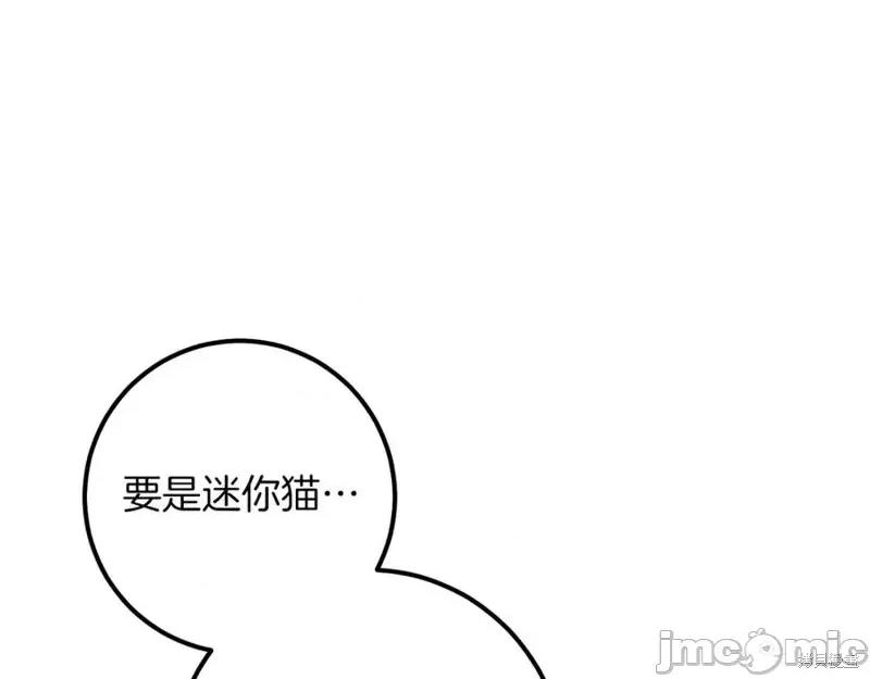 我与监狱大佬的秘密囚爱 我与监狱大佬的秘密囚爱34 第156页
