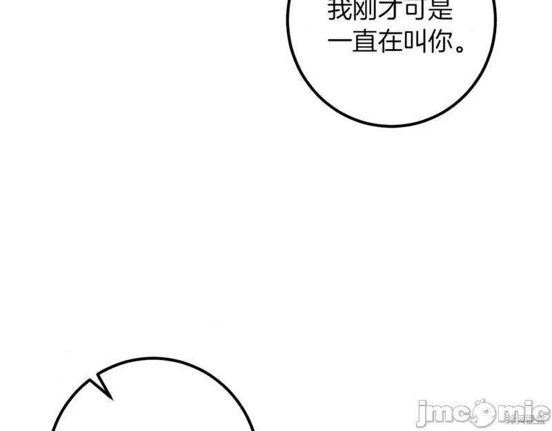 我与监狱大佬的秘密囚爱 我与监狱大佬的秘密囚爱34 第162页