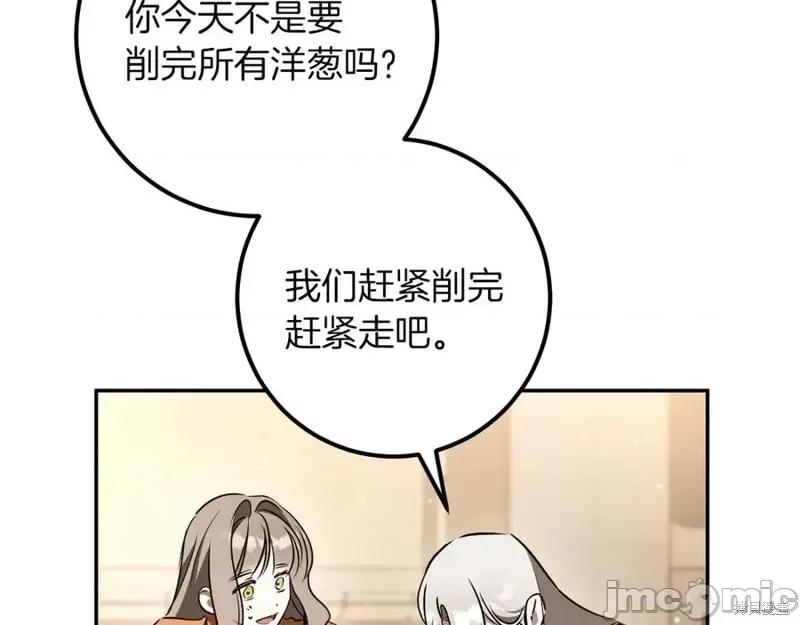 我与监狱大佬的秘密囚爱 我与监狱大佬的秘密囚爱34 第166页
