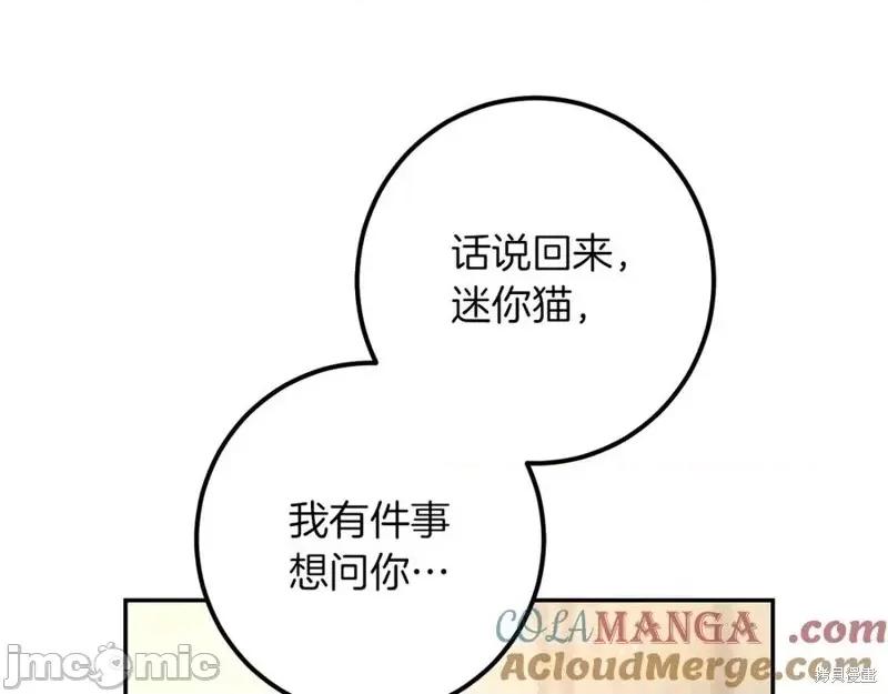 我与监狱大佬的秘密囚爱 我与监狱大佬的秘密囚爱34 第169页